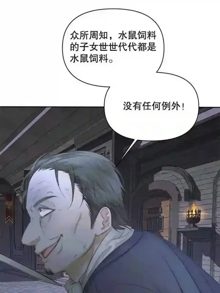 《The Siren : 恶魔的契约家人》30.身世图15