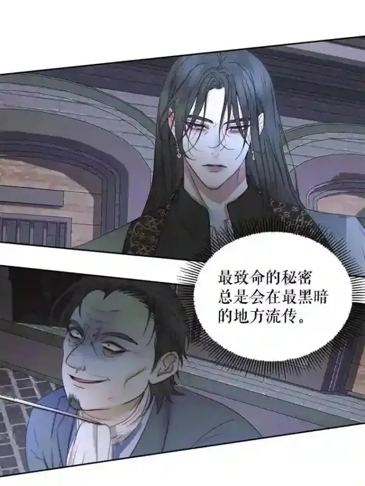 《The Siren : 恶魔的契约家人》30.身世图17