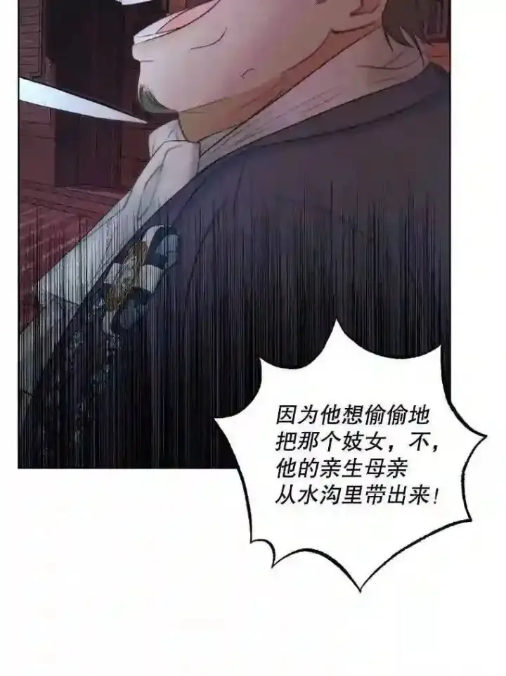 《The Siren : 恶魔的契约家人》30.身世图20