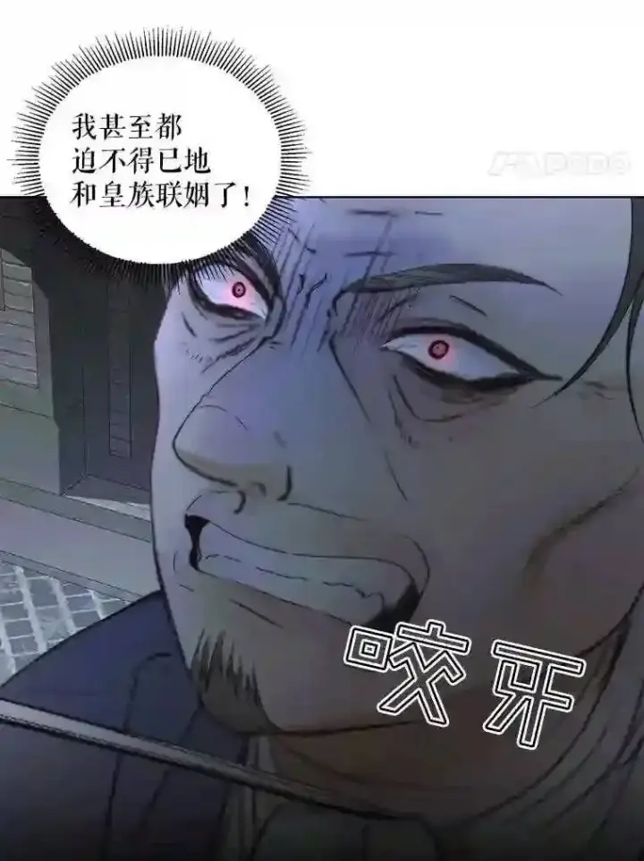 《The Siren : 恶魔的契约家人》30.身世图21