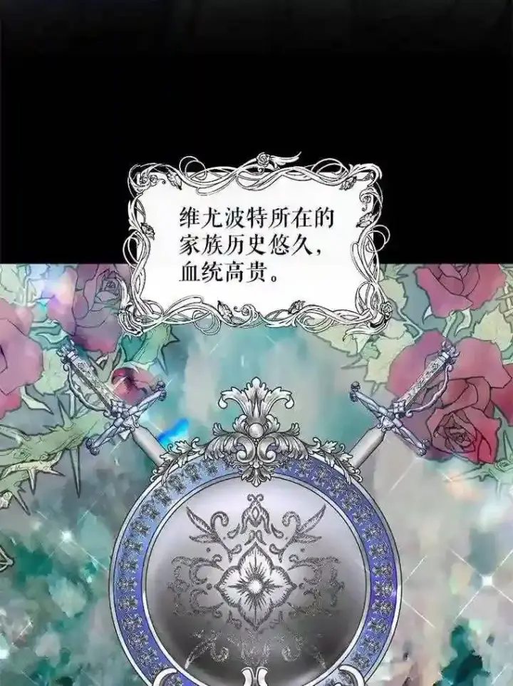 《The Siren : 恶魔的契约家人》30.身世图22