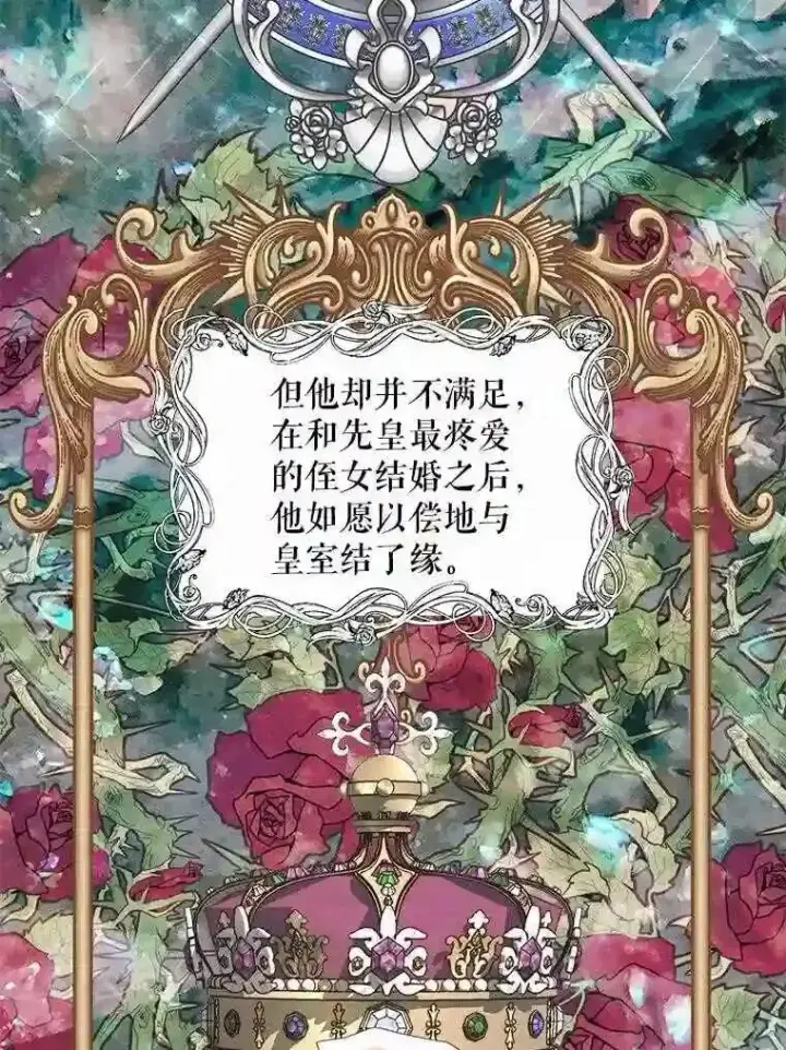 《The Siren : 恶魔的契约家人》30.身世图23