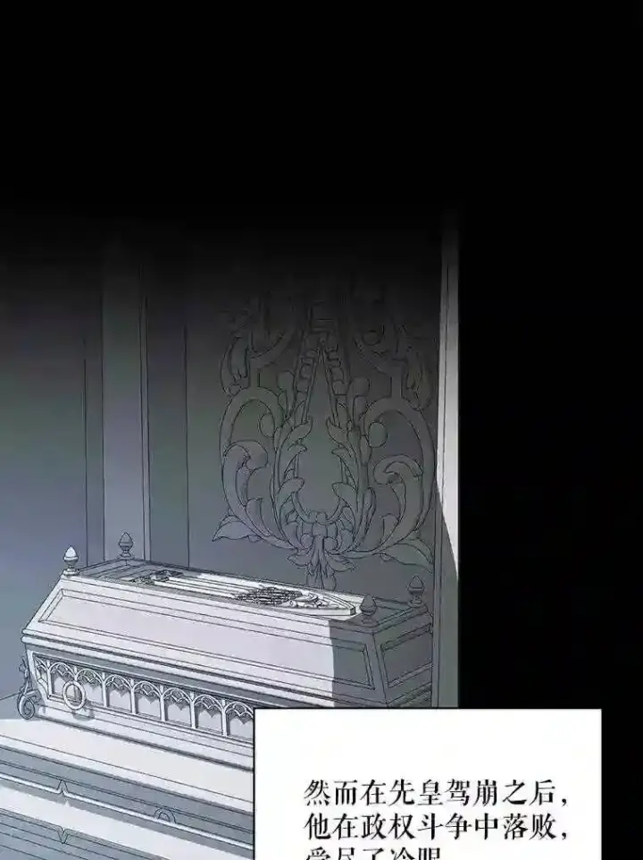 《The Siren : 恶魔的契约家人》30.身世图25