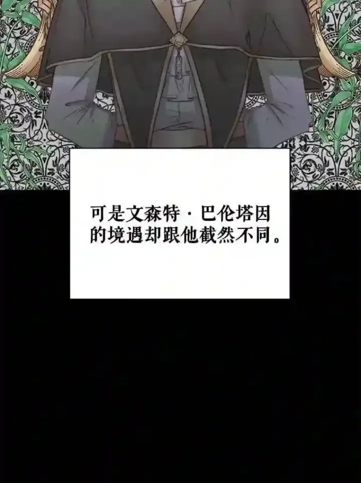 《The Siren : 恶魔的契约家人》30.身世图28