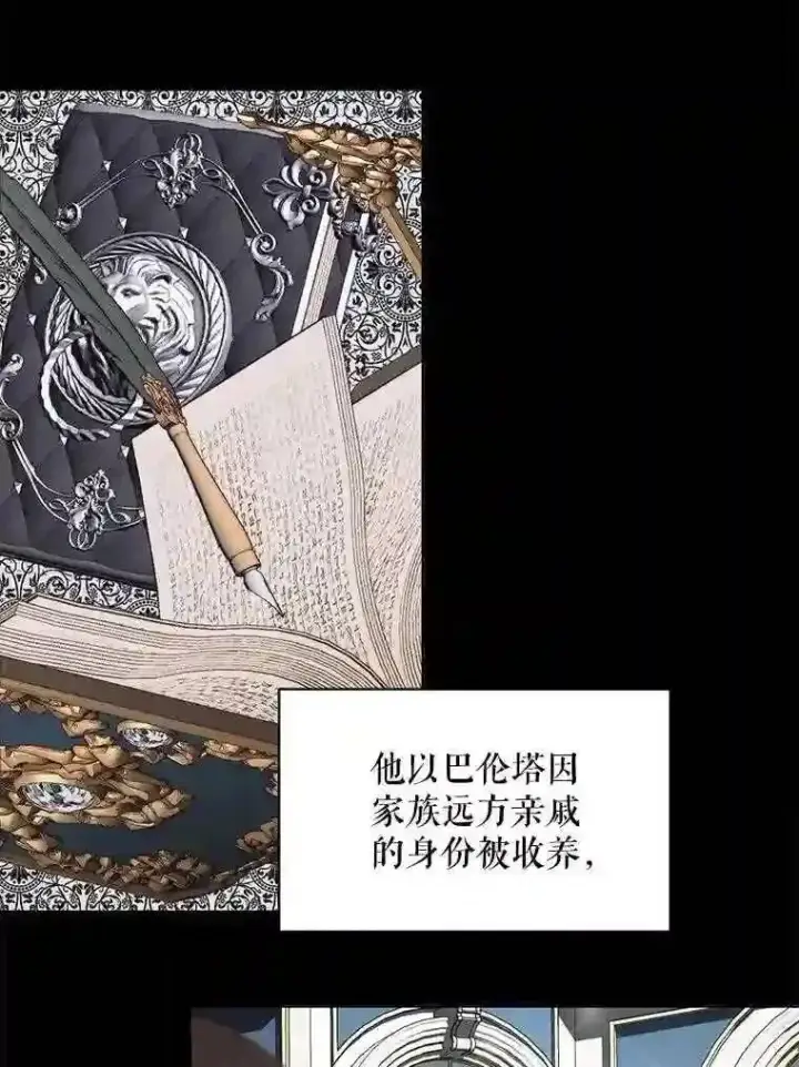 《The Siren : 恶魔的契约家人》30.身世图29