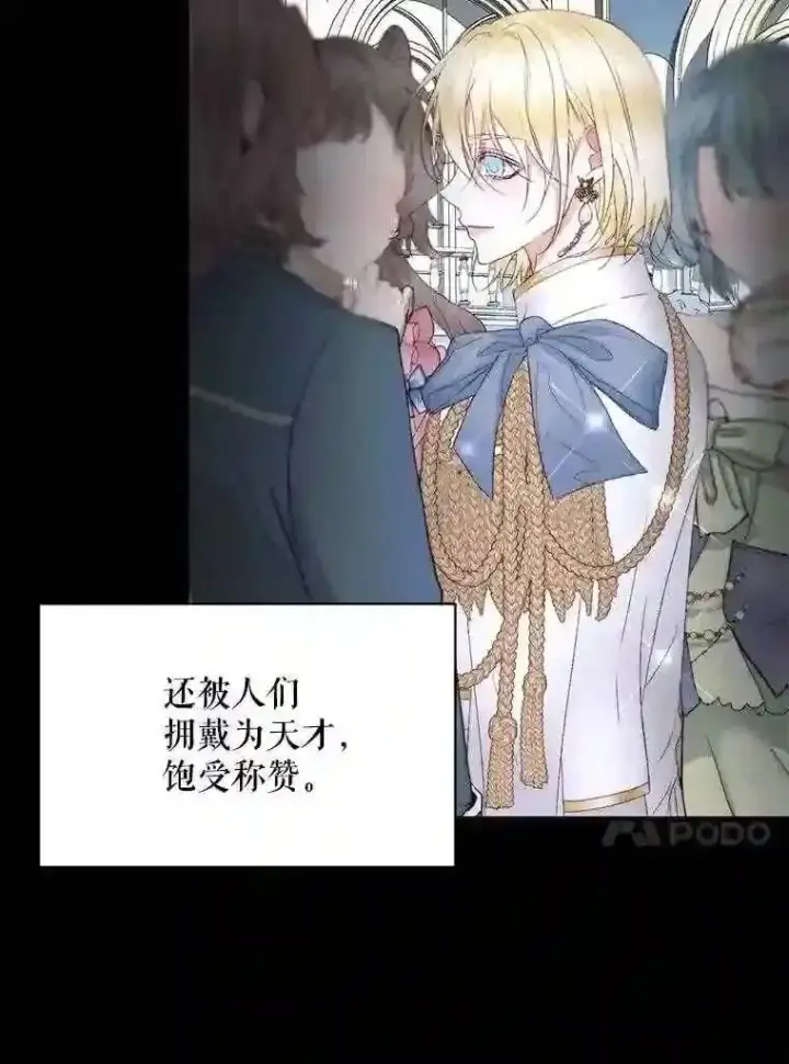 《The Siren : 恶魔的契约家人》30.身世图30