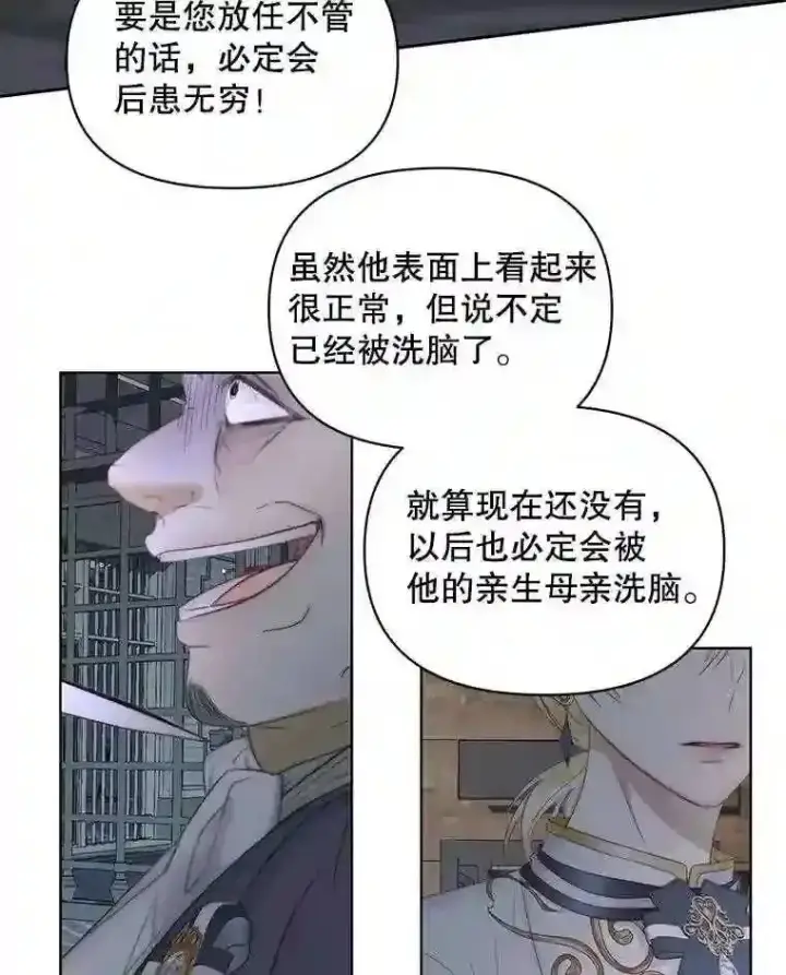 《The Siren : 恶魔的契约家人》30.身世图35