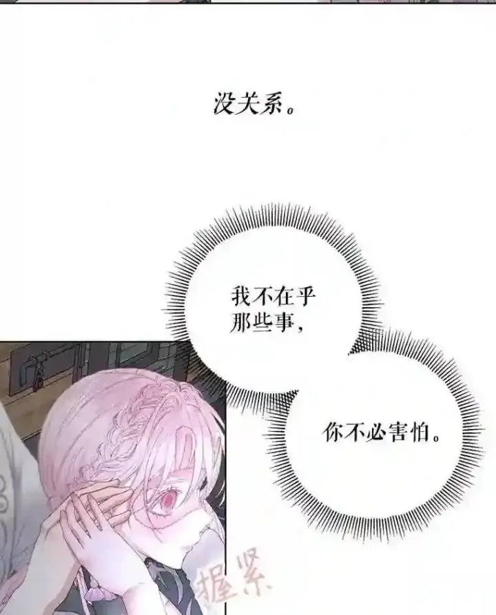 《The Siren : 恶魔的契约家人》30.身世图39