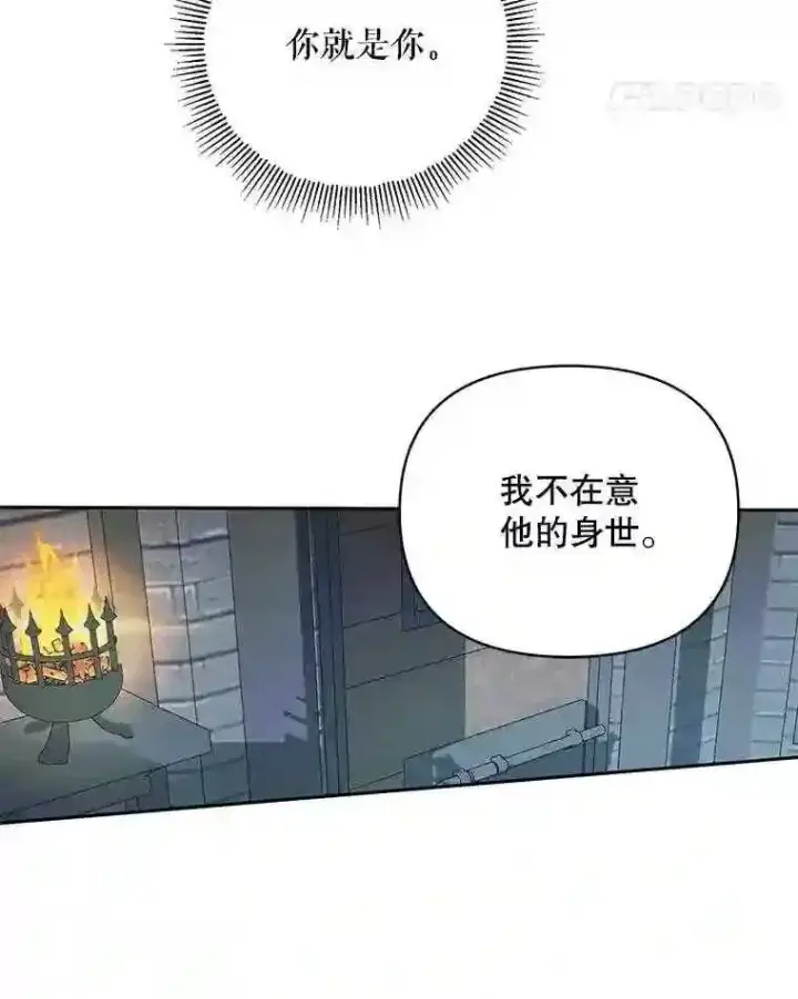 《The Siren : 恶魔的契约家人》30.身世图41