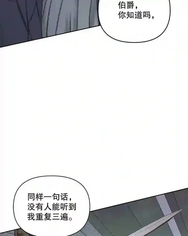 《The Siren : 恶魔的契约家人》30.身世图43