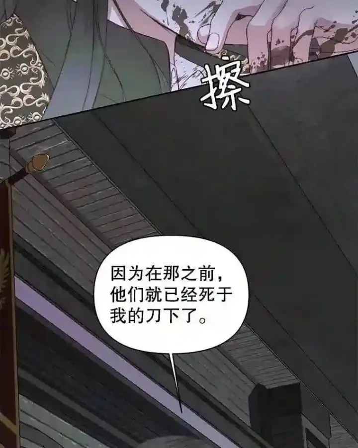 《The Siren : 恶魔的契约家人》30.身世图46