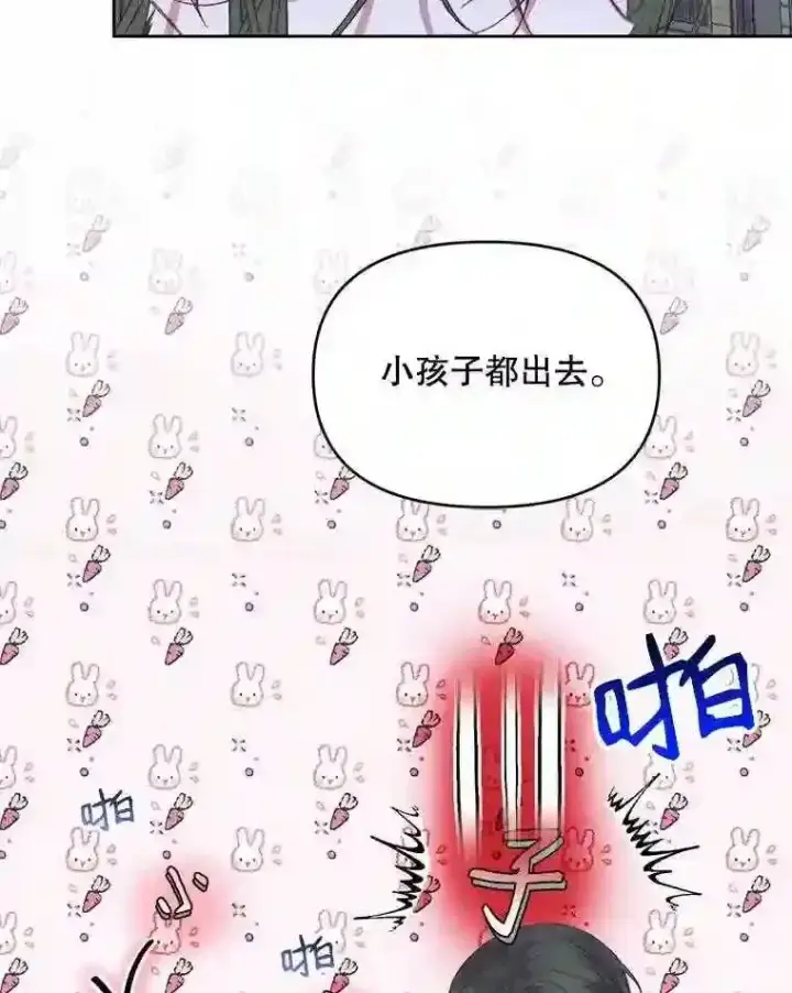 《The Siren : 恶魔的契约家人》30.身世图49