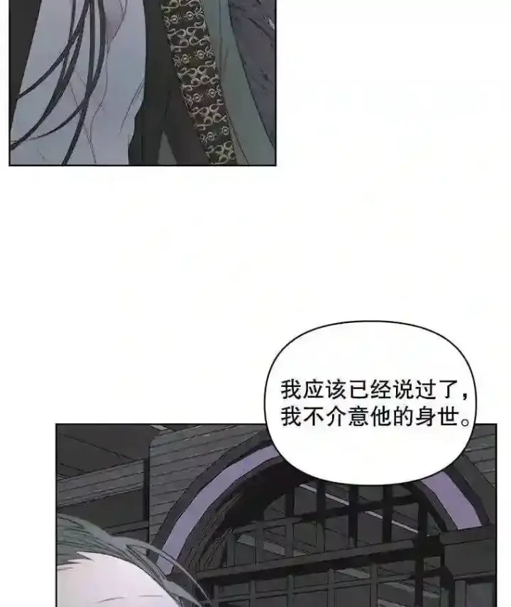 《The Siren : 恶魔的契约家人》30.身世图5