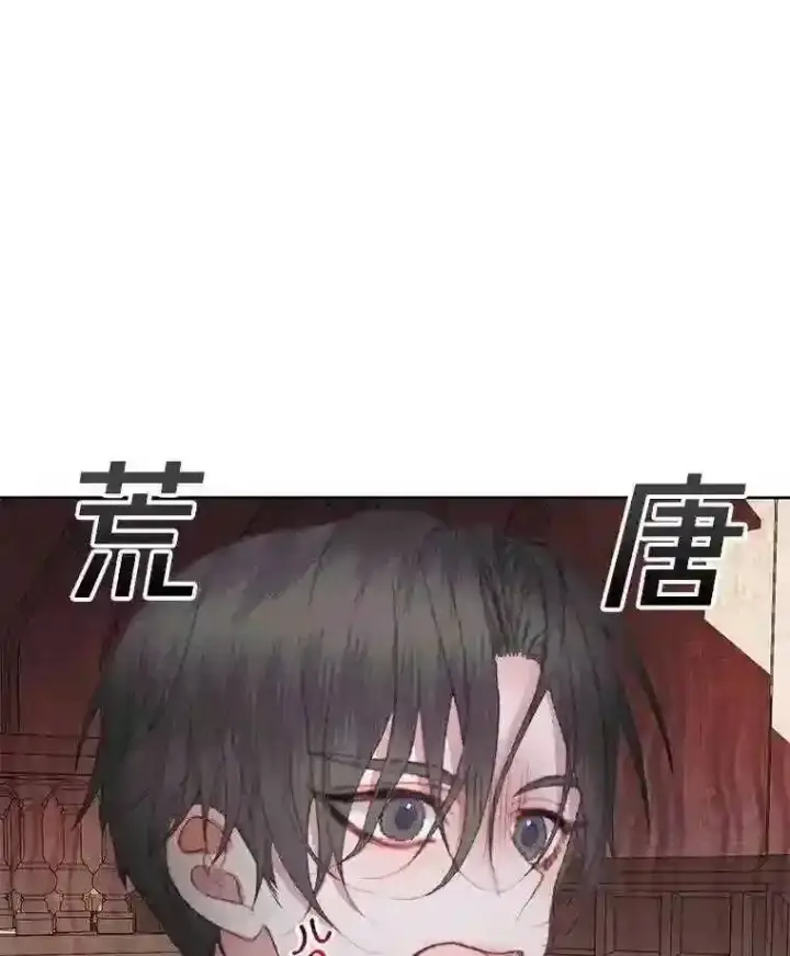 《The Siren : 恶魔的契约家人》30.身世图53