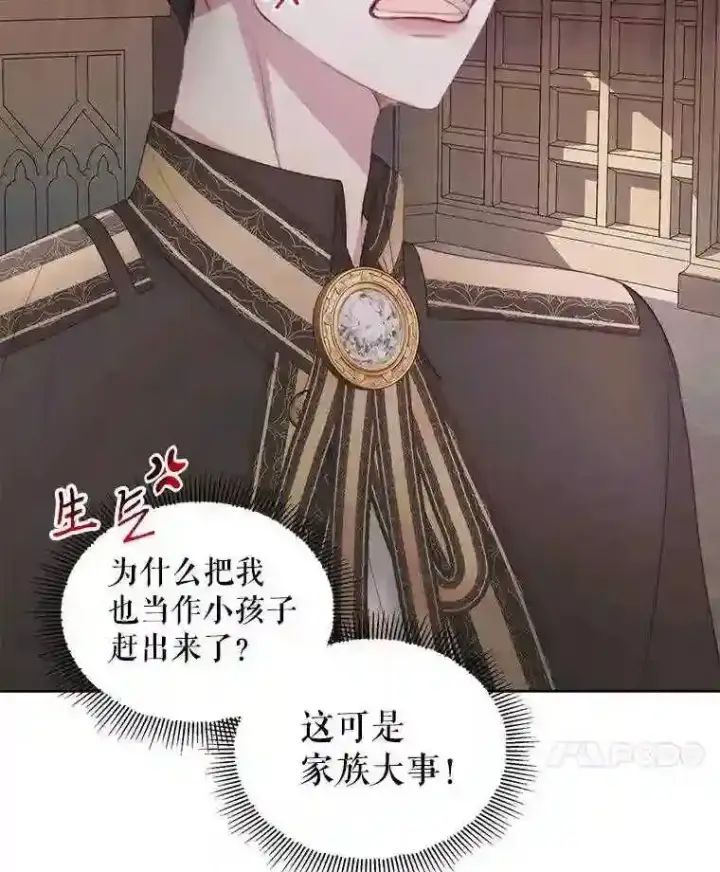 《The Siren : 恶魔的契约家人》30.身世图54