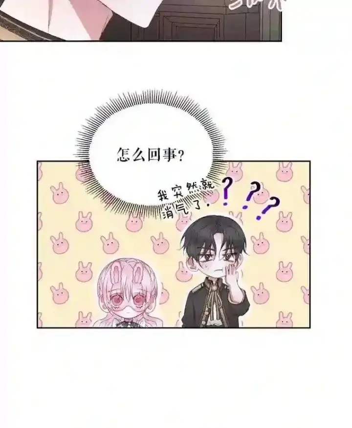 《The Siren : 恶魔的契约家人》30.身世图59