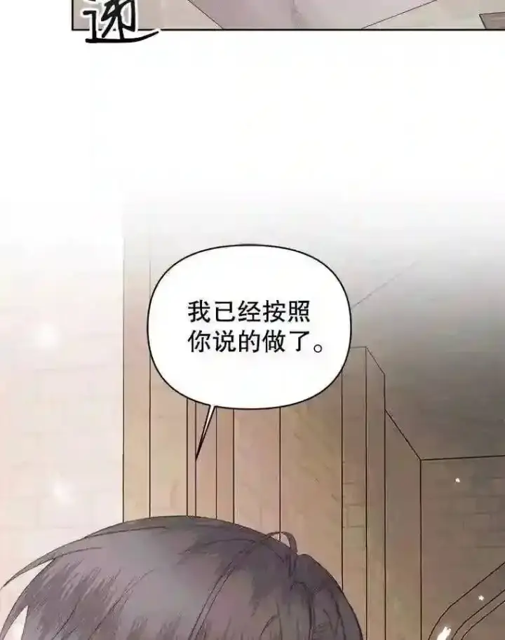 《The Siren : 恶魔的契约家人》30.身世图62