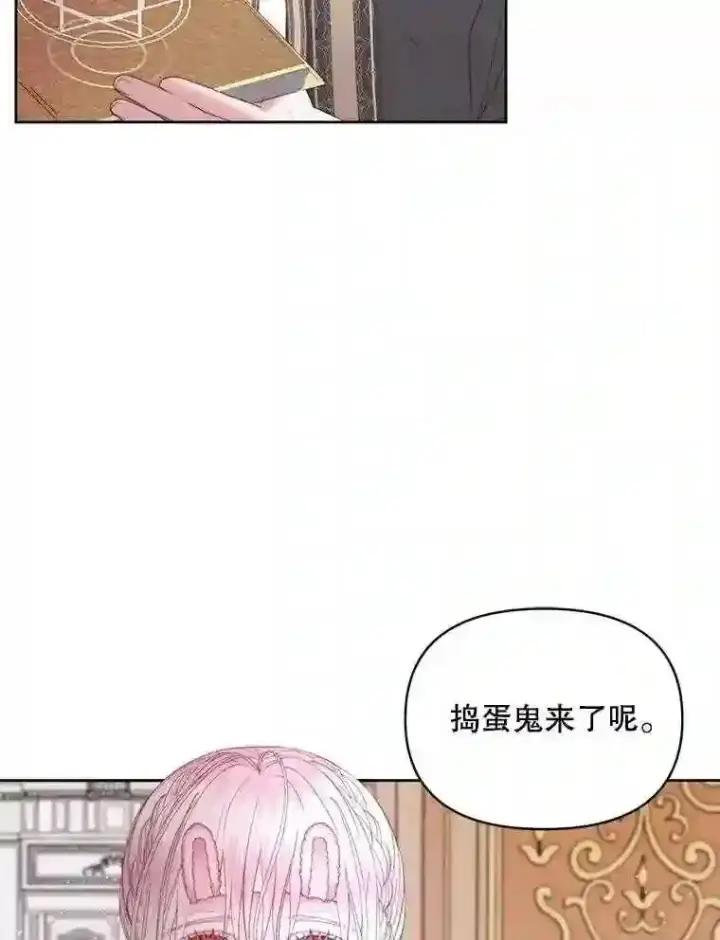 《The Siren : 恶魔的契约家人》30.身世图72