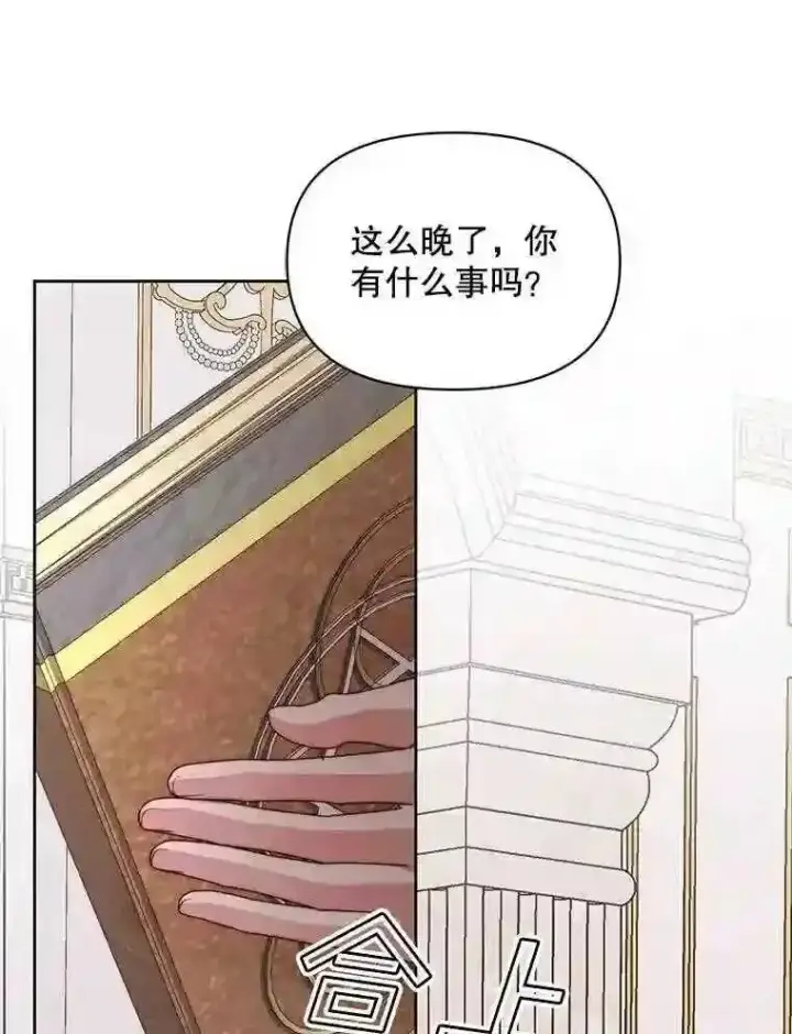 《The Siren : 恶魔的契约家人》30.身世图74