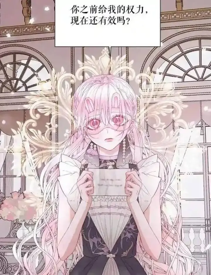《The Siren : 恶魔的契约家人》30.身世图79