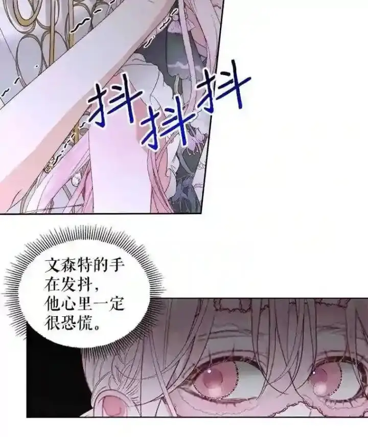 《The Siren : 恶魔的契约家人》30.身世图8
