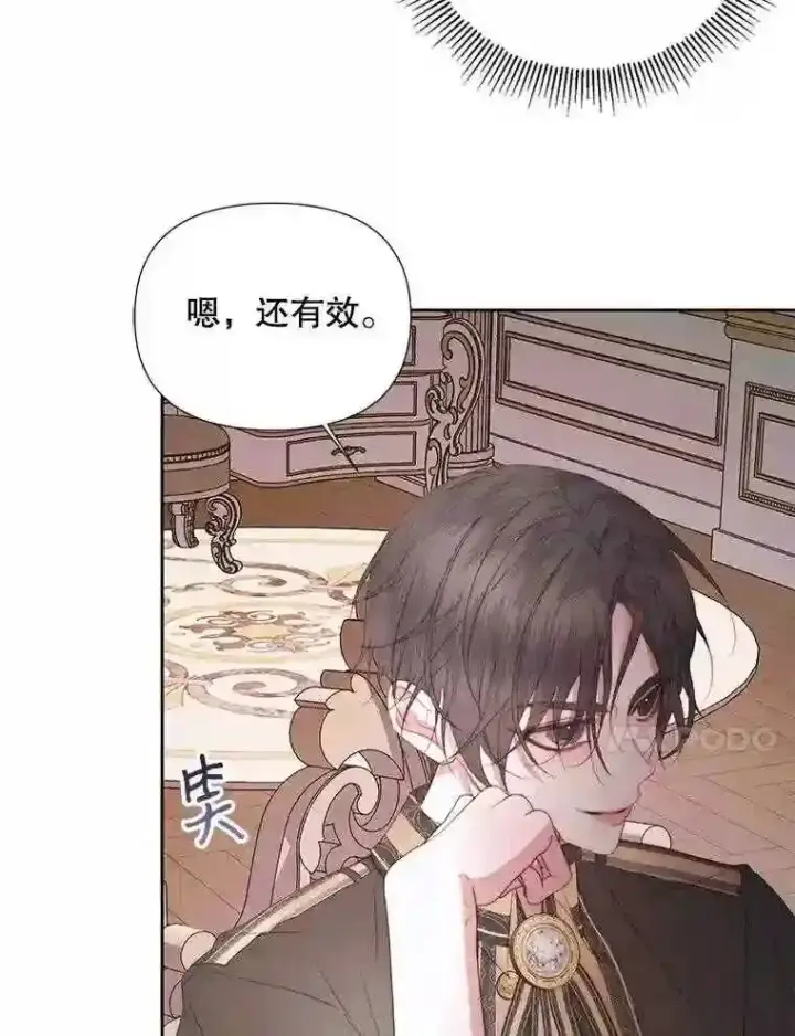 《The Siren : 恶魔的契约家人》30.身世图81
