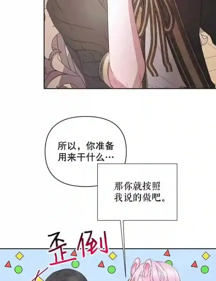 《The Siren : 恶魔的契约家人》30.身世图82