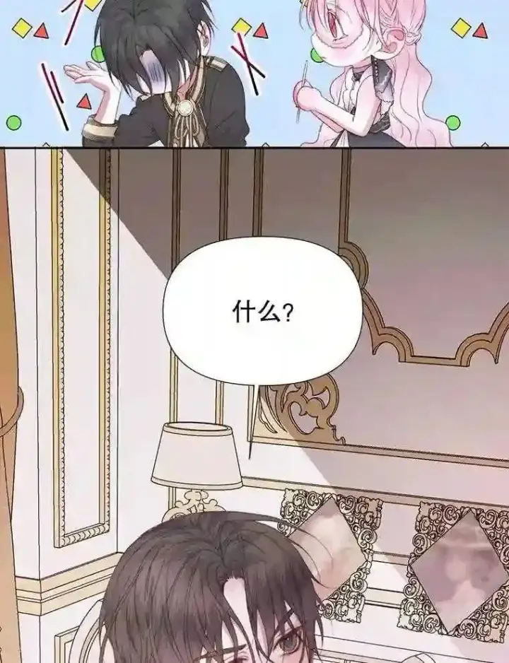 《The Siren : 恶魔的契约家人》30.身世图83
