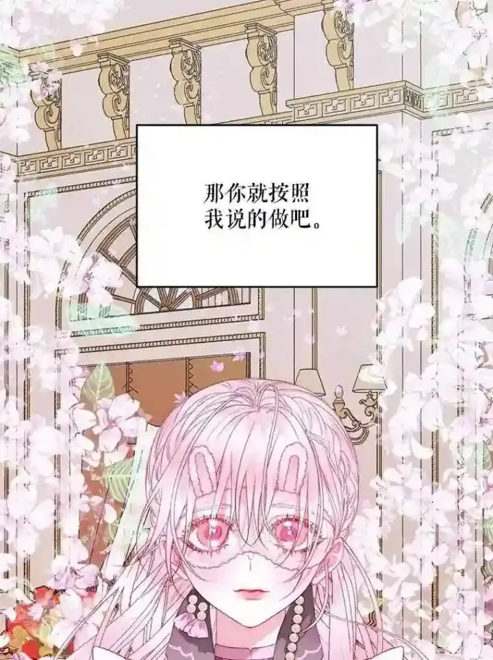 《The Siren : 恶魔的契约家人》30.身世图86