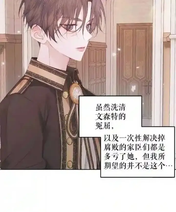 《The Siren : 恶魔的契约家人》31.0.1%图13