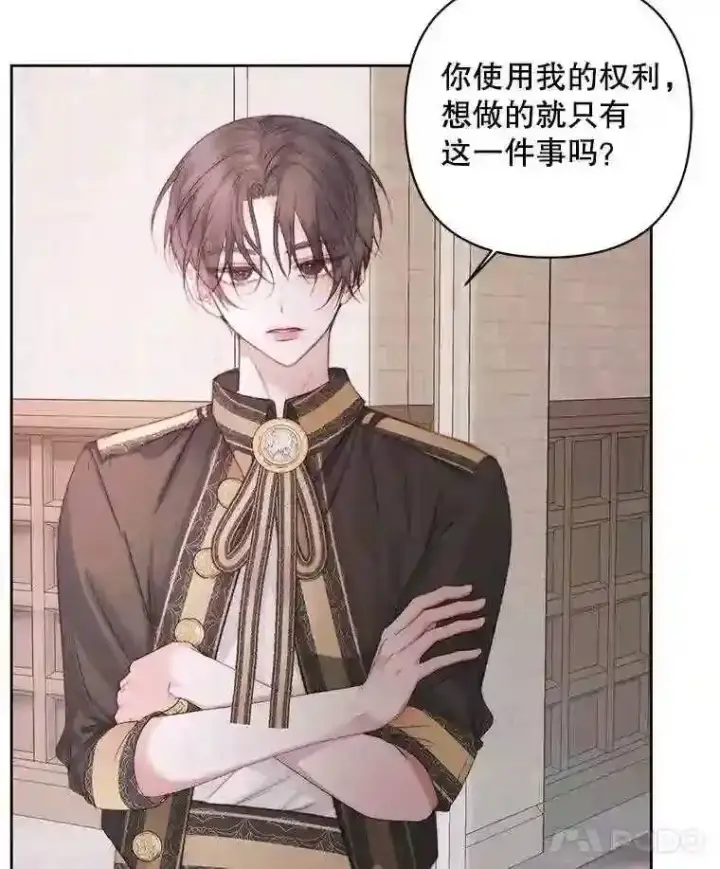 《The Siren : 恶魔的契约家人》31.0.1%图15