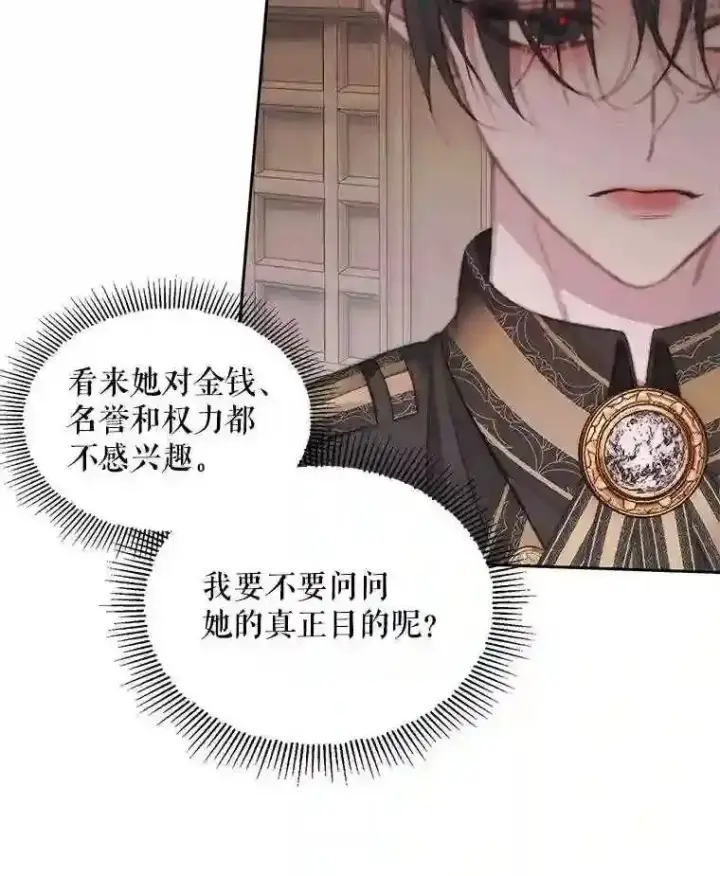 《The Siren : 恶魔的契约家人》31.0.1%图19