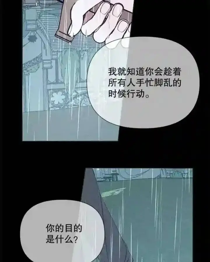 《The Siren : 恶魔的契约家人》31.0.1%图21