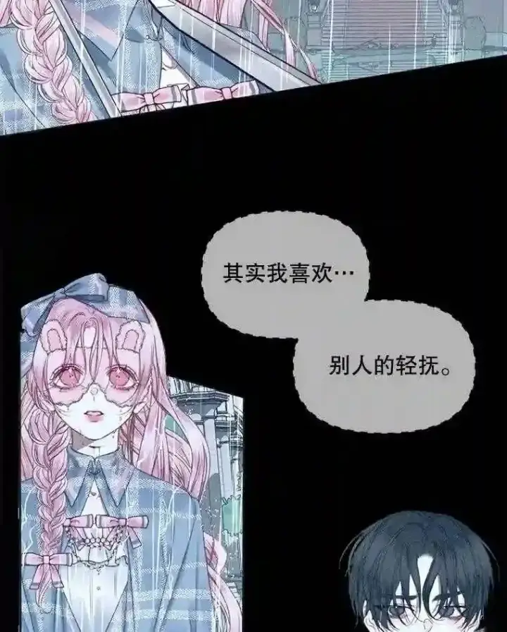 《The Siren : 恶魔的契约家人》31.0.1%图23