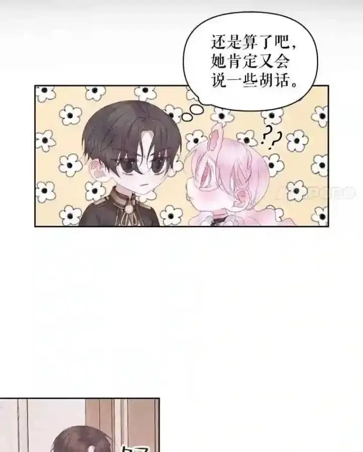 《The Siren : 恶魔的契约家人》31.0.1%图25