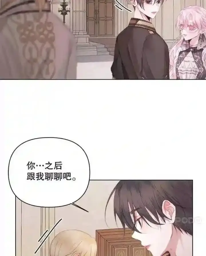 《The Siren : 恶魔的契约家人》31.0.1%图28