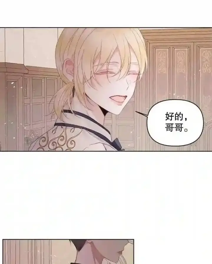 《The Siren : 恶魔的契约家人》31.0.1%图30