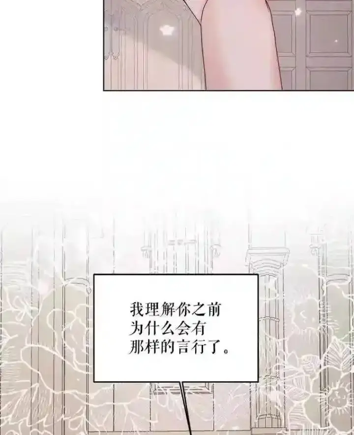 《The Siren : 恶魔的契约家人》31.0.1%图36