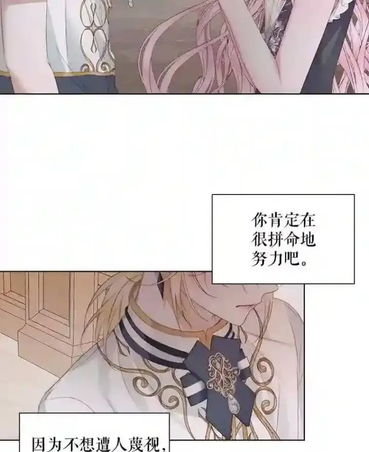 《The Siren : 恶魔的契约家人》31.0.1%图38