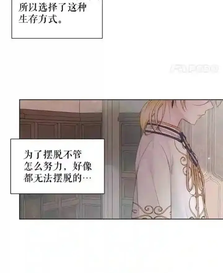《The Siren : 恶魔的契约家人》31.0.1%图39