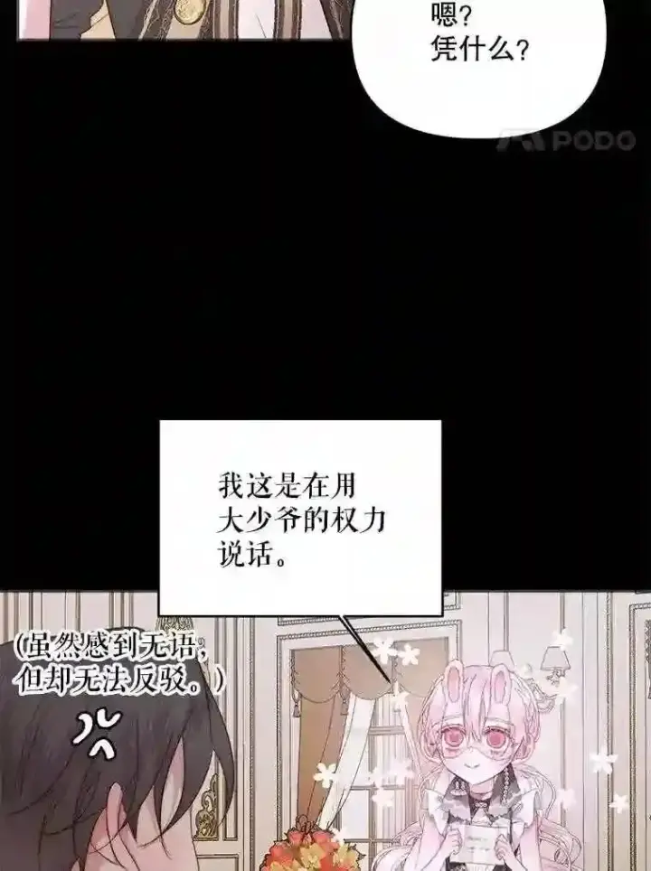 《The Siren : 恶魔的契约家人》31.0.1%图4
