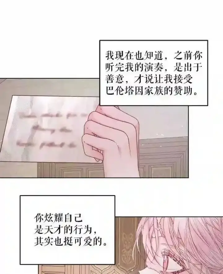 《The Siren : 恶魔的契约家人》31.0.1%图41