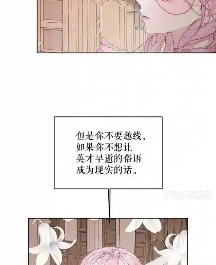 《The Siren : 恶魔的契约家人》31.0.1%图42