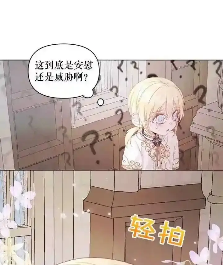 《The Siren : 恶魔的契约家人》31.0.1%图44