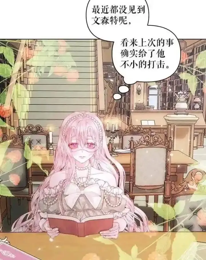 《The Siren : 恶魔的契约家人》31.0.1%图54