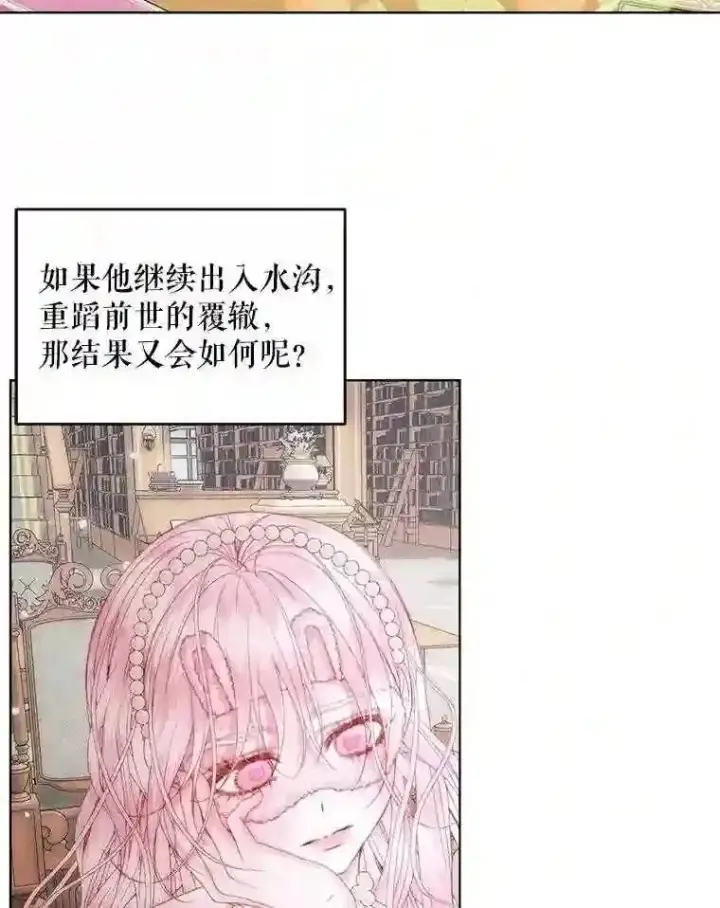 《The Siren : 恶魔的契约家人》31.0.1%图55