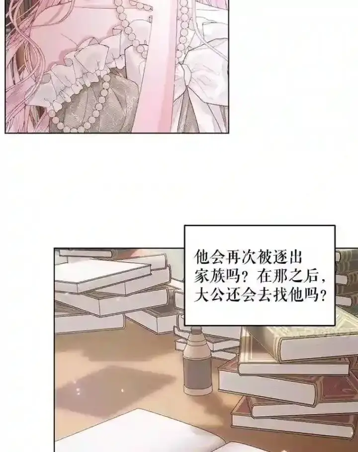 《The Siren : 恶魔的契约家人》31.0.1%图56