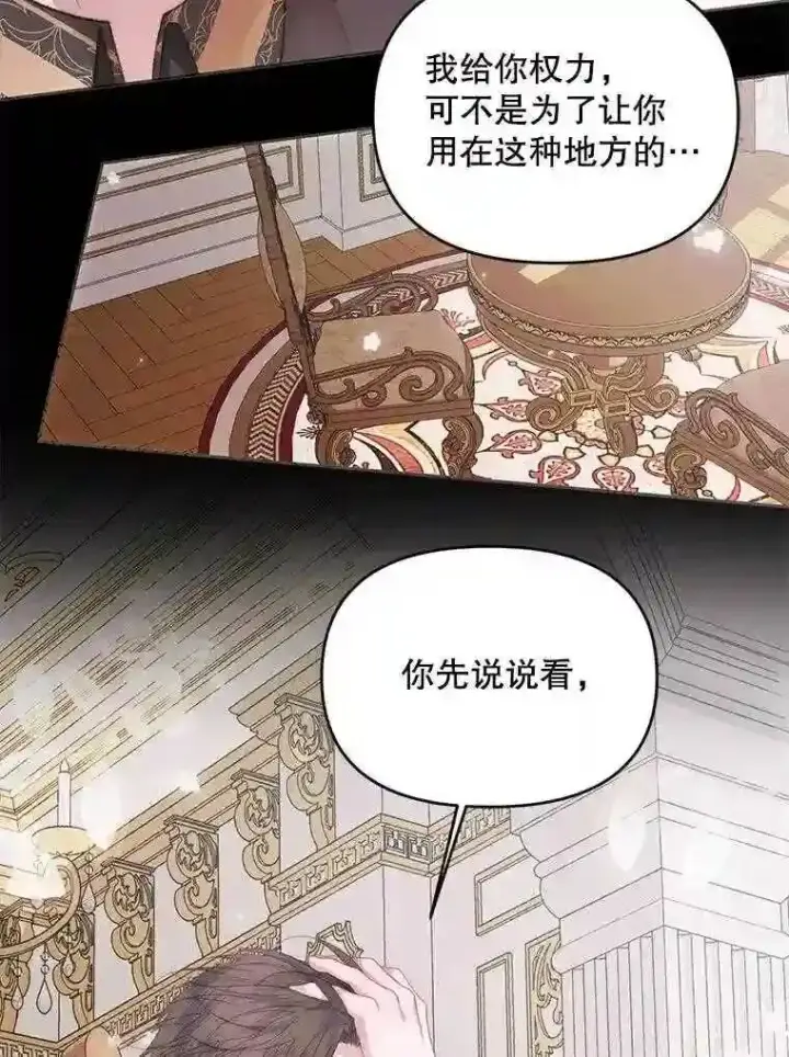《The Siren : 恶魔的契约家人》31.0.1%图6