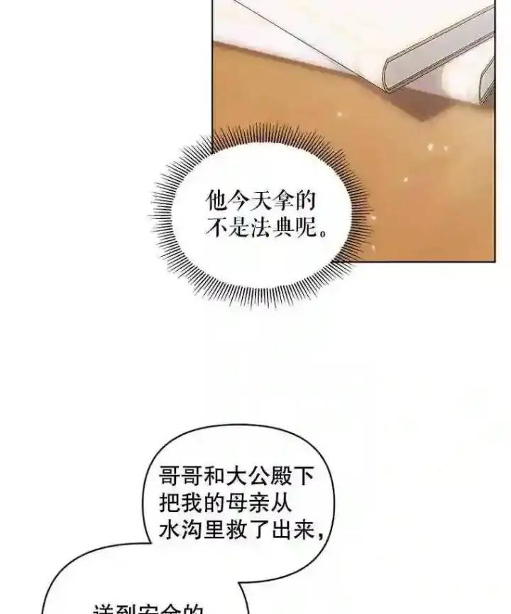 《The Siren : 恶魔的契约家人》31.0.1%图62