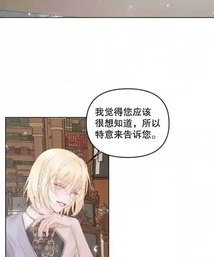《The Siren : 恶魔的契约家人》31.0.1%图64